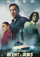 Фильм Агент & Irbis в Павлодаре