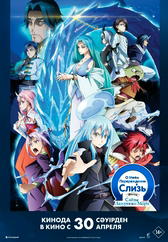Фильм О моём перерождении в слизь: фильм «Слёзы Синего моря» в Павлодаре