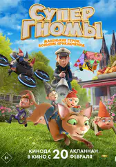Фильм Супергномы в Павлодаре