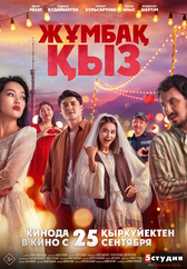 Фильм Жұмбақ қыз в Павлодаре