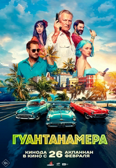 Фильм Гуантанамера