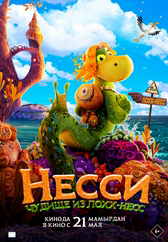 Фильм Несси. Чудище из Лох-несс в Павлодаре
