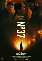 Фильм №37 в Павлодаре