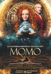 Момо