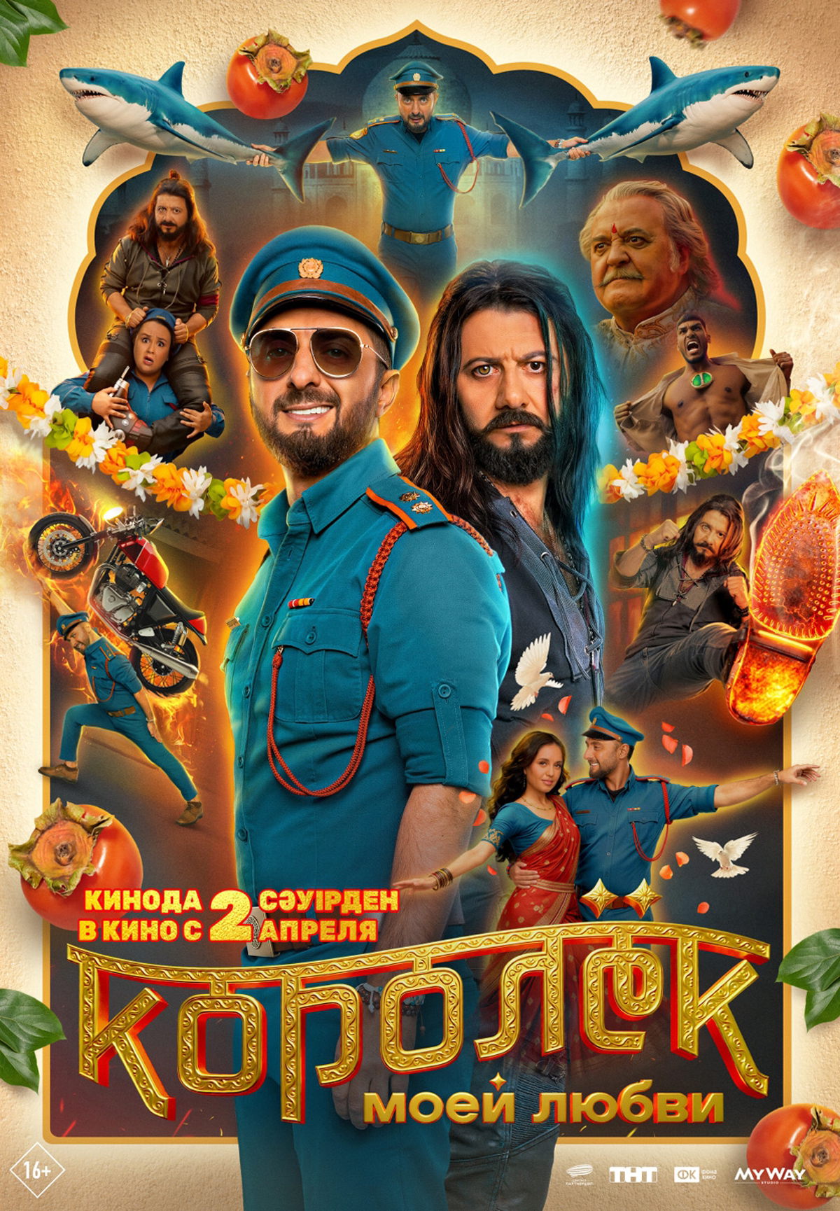 Королёк моей любви