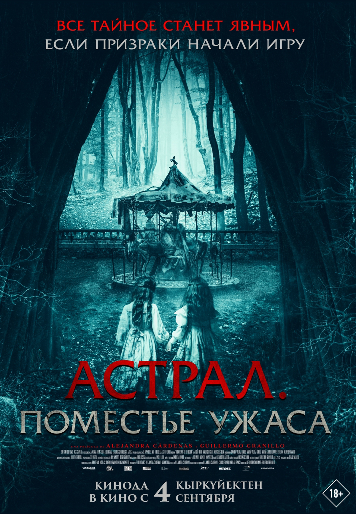 Астрал. Поместье ужаса