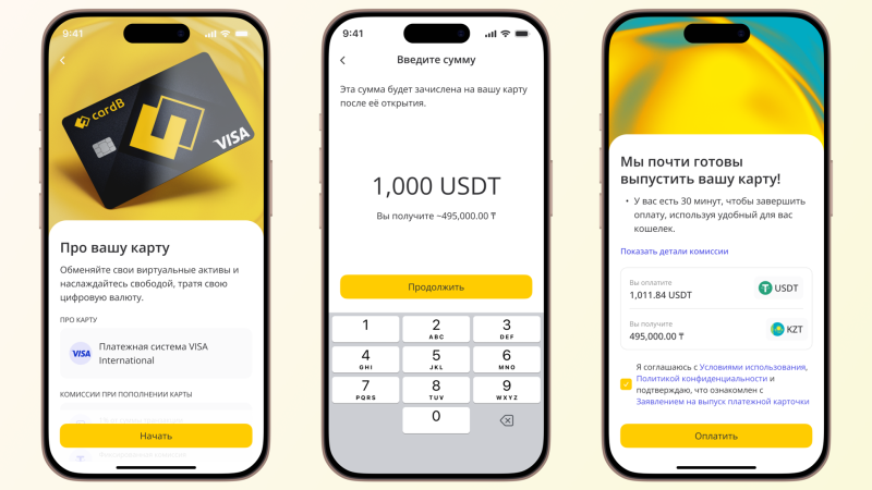 CardB: первая в Казахстане карта для пополнения криптовалютой USDT