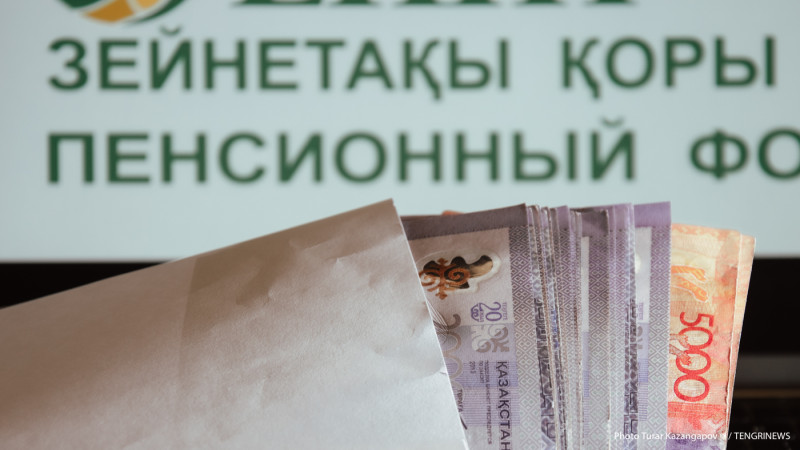 Пенсионные деньги: куда ведет тропа инвестиций в Казахстане?