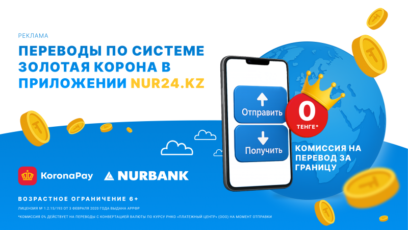 Как «Золотая Корона» меняет правила игры в Nur24?
