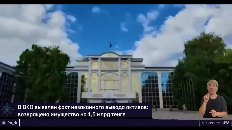 Возвращение утраченного: казахстанский вуз вновь обрел свои миллиарды, как птица Феникс из пепла Павлодаре