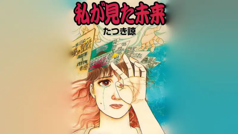 Как манга предсказала землетрясение и остановила рейсы? Павлодаре