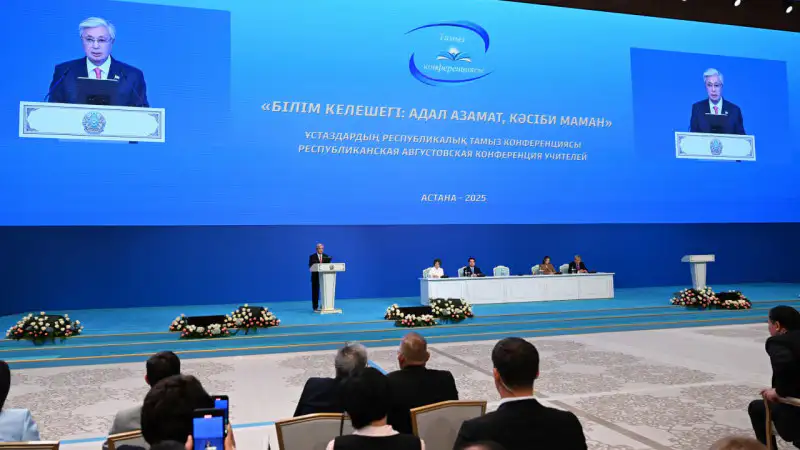 Токаев на Августовской конференции учителей: поддержка педагогов в центре внимания Павлодаре