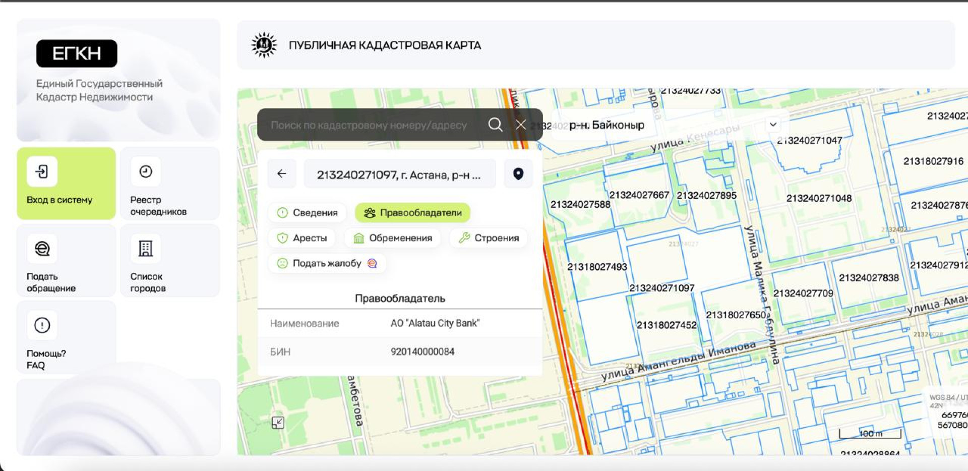Скриншот со страницы