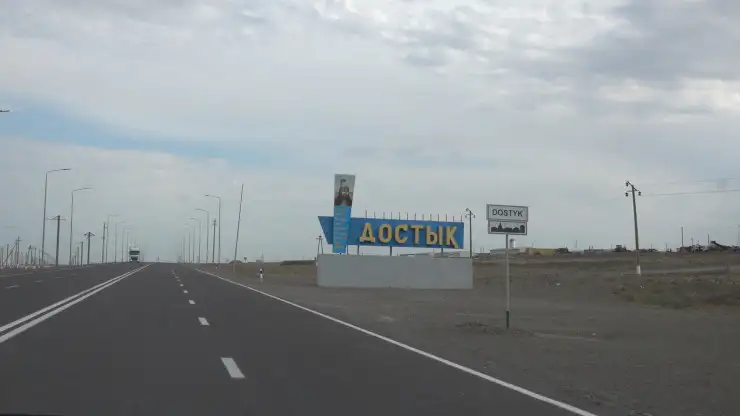 Табличка на въезде в село Достык, граница Казахстана и Китая