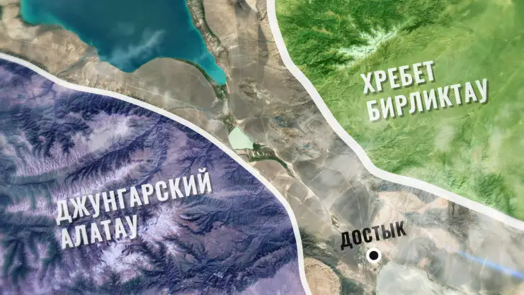 Джунгарские ворота. Иллюстрация: ©️ 