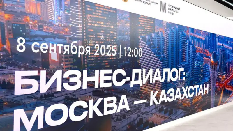 Алматинская область и Москва укрепляют экономические связи: новые горизонты для инвестиций и цифровых технологий в туризме Павлодаре