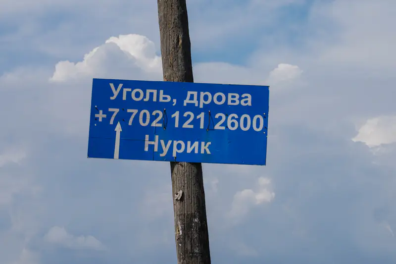 Объявление о продаже угля, прибитое к столбу, остров 