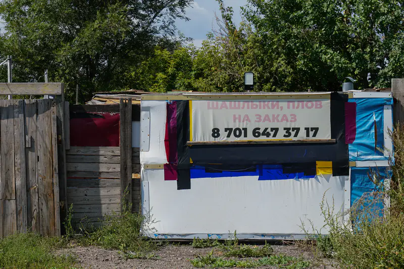 Объявление 