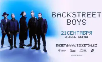 Backstreet Boys в Астане: 21 сентября на стадионе 'Астана Арена' ожидается более 12 тысяч туристов