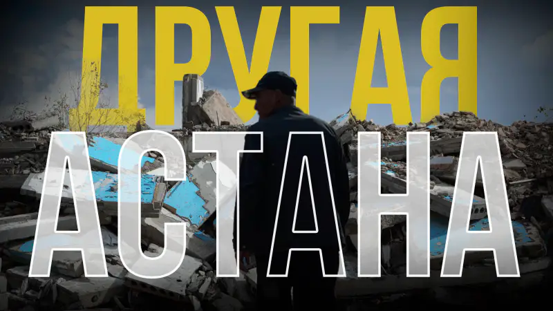 Астана, которую стыдно показывать. Репортаж с окраины столицы Павлодаре