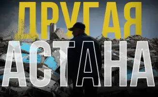 Астана, которую стыдно показывать. Репортаж с окраины столицы