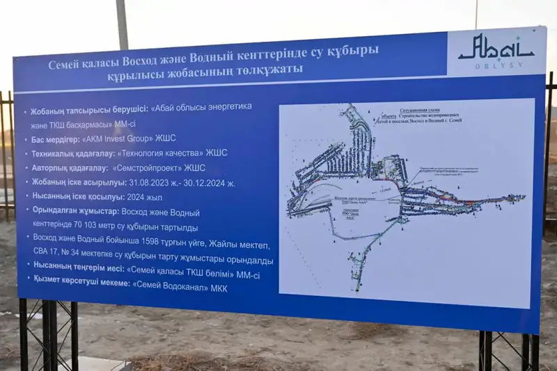 Международное сотрудничество в решении инфраструктурных проблем поселков Водный и Восход Павлодаре