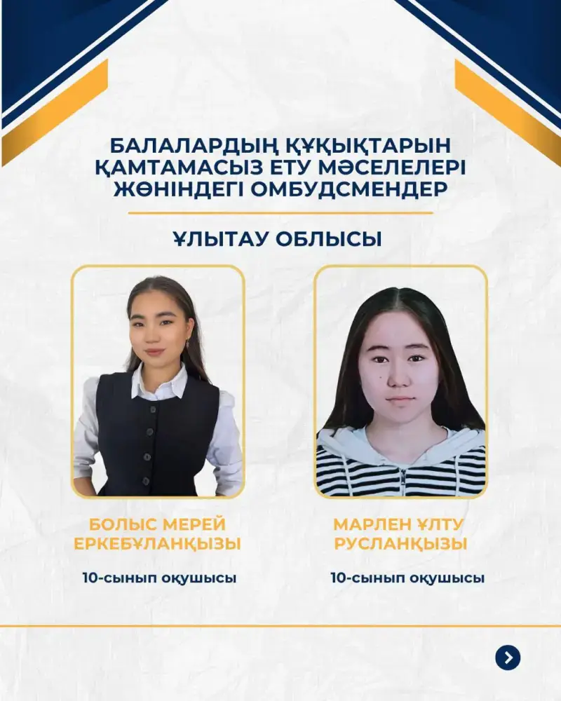 Детские омбудсмены: юные защитники прав школьников вступают в республиканскую армию справедливости Павлодаре