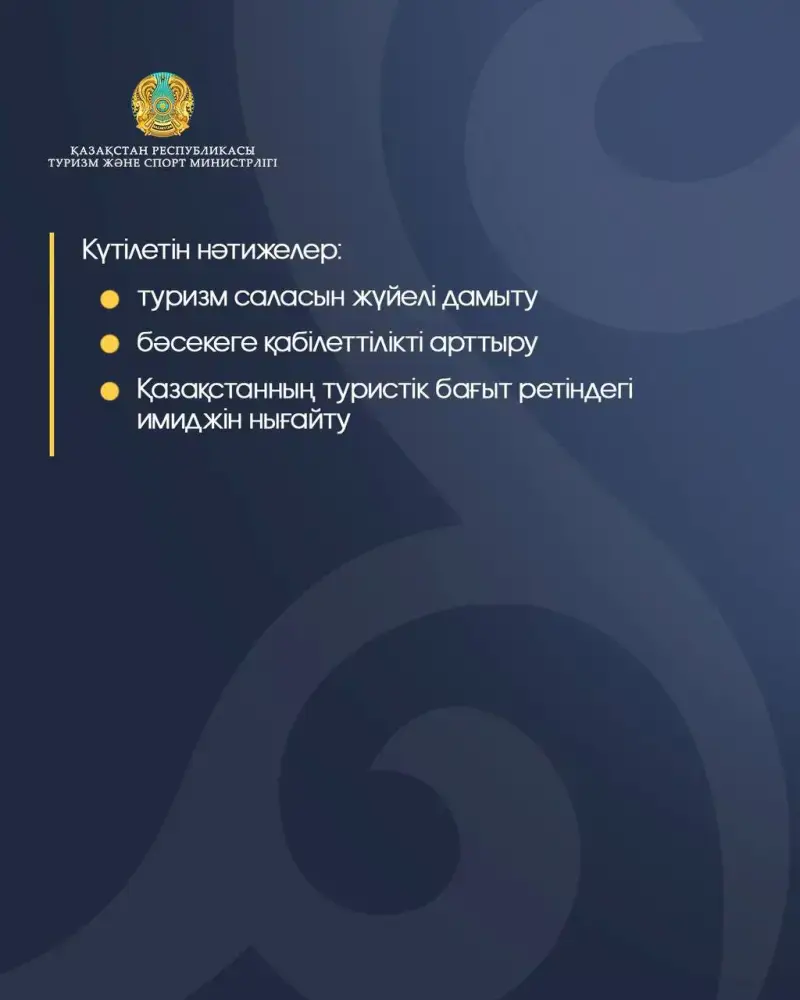 Акцент на поддержке бизнеса и повышении качества услуг - в Казахстане совершенствуется законодательство (3)