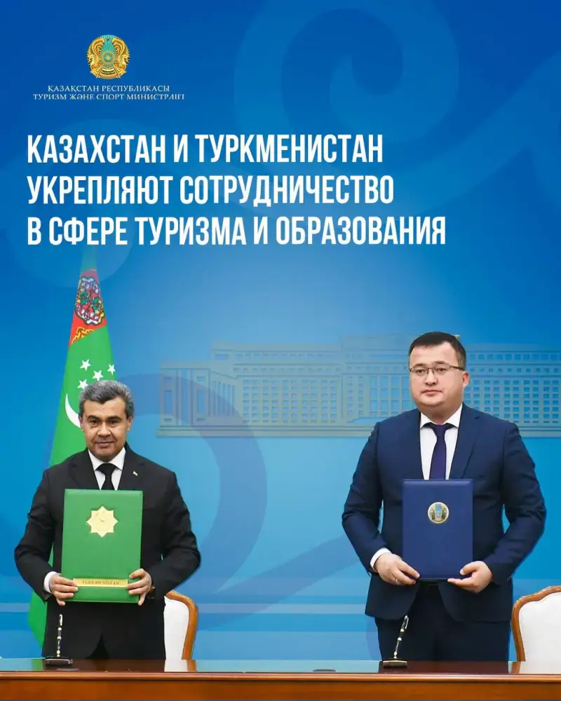 Казахстан и Туркменистан: совместный мост в мир образования и туризма Павлодаре