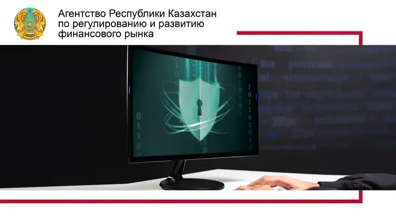 Защитим сокровища: как новые цифровые сервисы банков охраняют ваши финансовые тайны Павлодаре