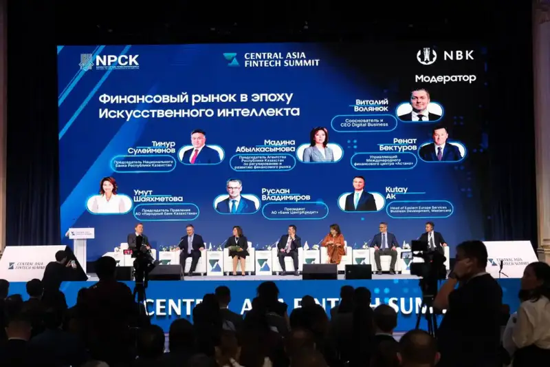 Казахстан на пороге революции в финансовом секторе: обсуждение влияния ИИ на банки на Central Asia Fintech Summit Павлодаре