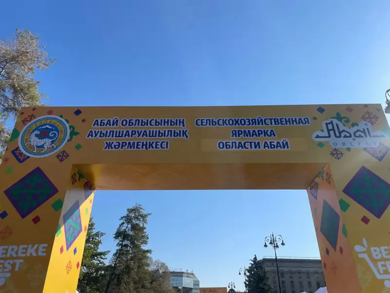 400 тонн различной продукции представлено на ярмарке в Алматы (3)
