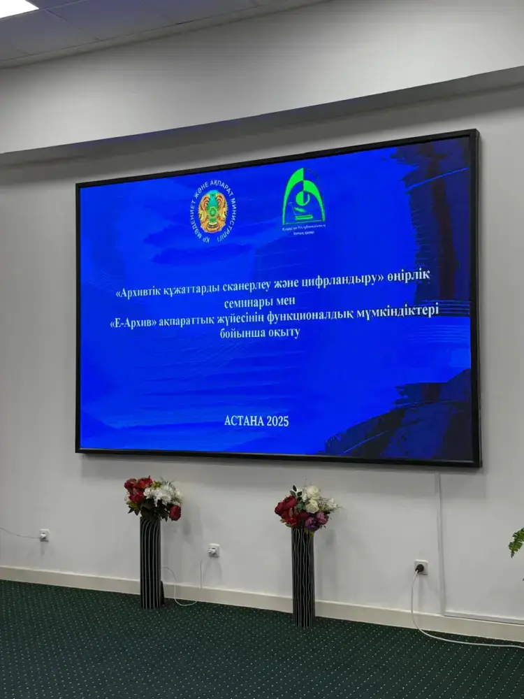 Сохранение времени: архивисты Астаны осваивают цифровые горизонты Павлодаре