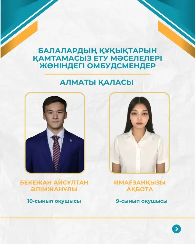 Выбор 40 детских омбудсменов для защиты прав школьников в Казахстане Павлодаре