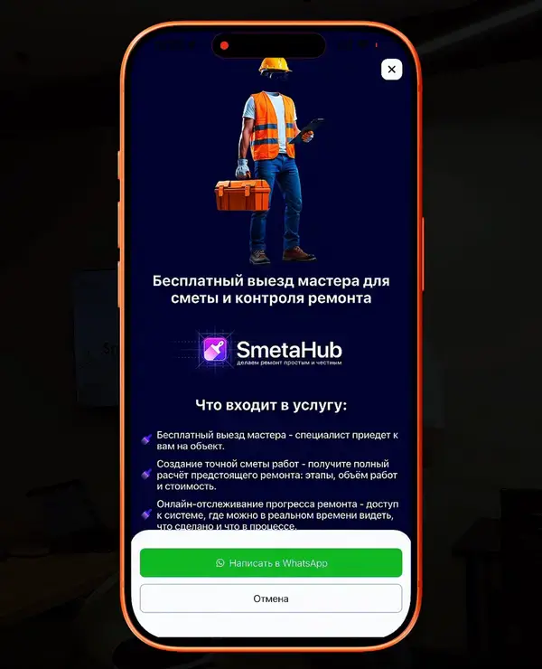 ИИ поможет в ремонте: в Карагандинской области создали мобильное приложение Smeta Hub (3)