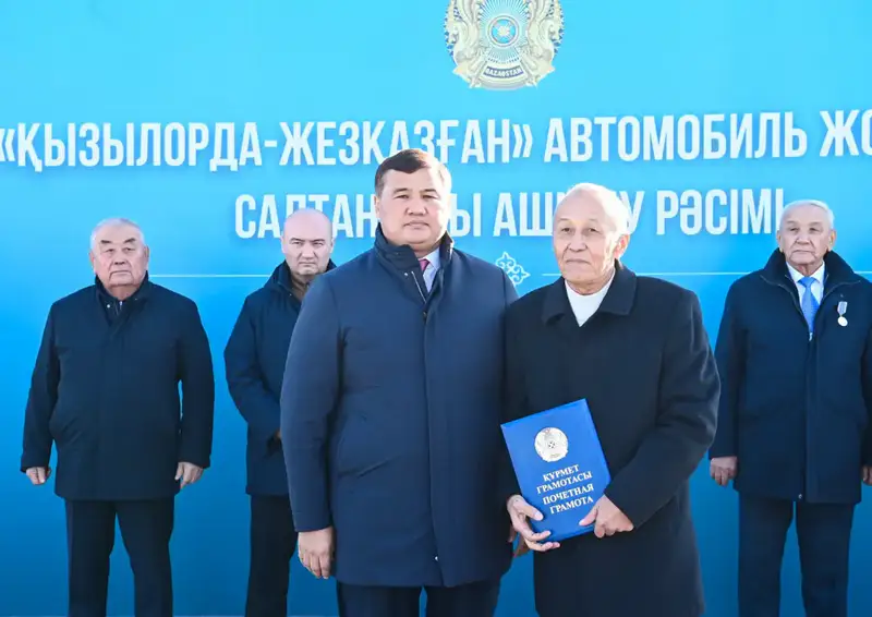Открытие дороги «Кызылорда-Жезказган»: новый импульс для экономики и бизнеса региона Павлодаре