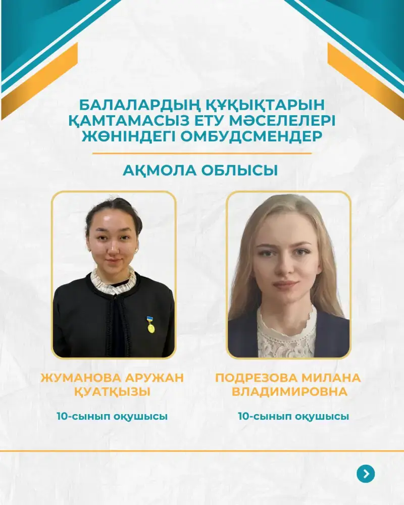 40 детских омбудсменов будут представлять интересы школьников на республиканском уровне (4)