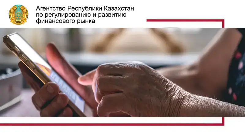 Защита пожилых людей от телефонных мошенников Павлодаре