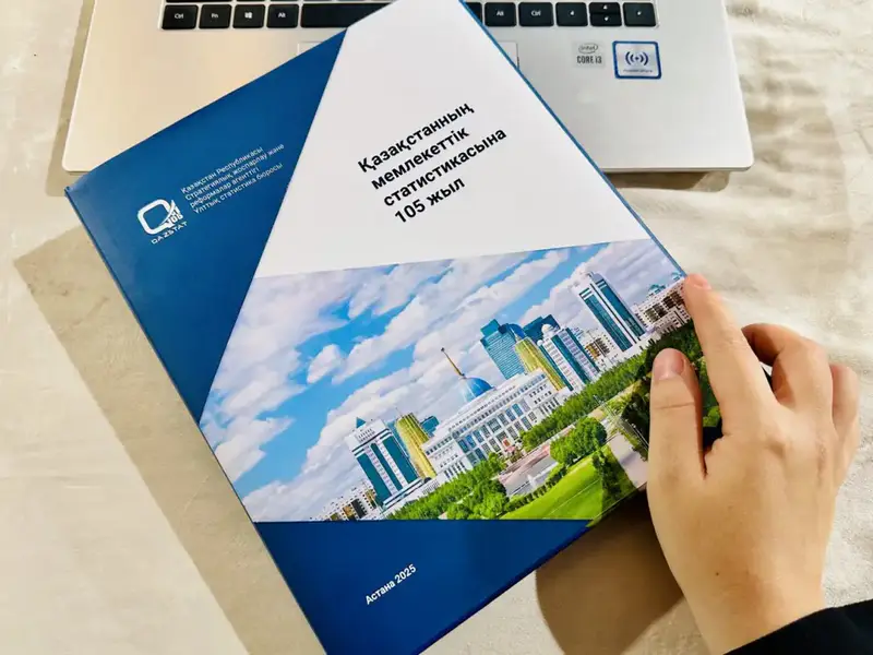 Юбилейное издание 105-летия государственной статистики Казахстана Павлодаре