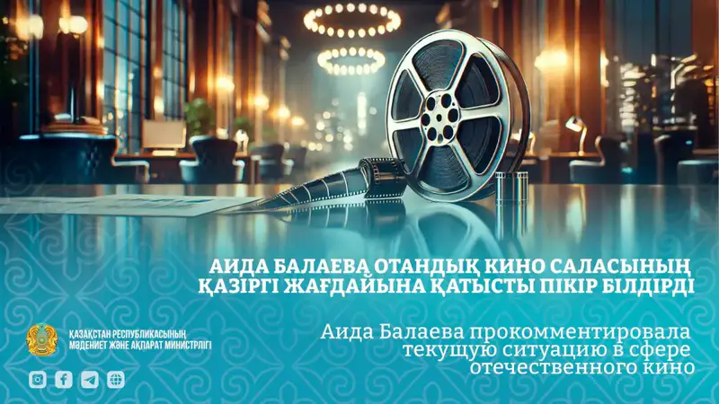 Аида Балаева о росте интереса к отечественному кино и поддержке патриотических проектов Павлодаре
