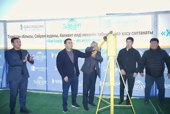 К газификации Көлкента: улучшение качества жизни для 3000 абонентов в Сайрамском районе Павлодаре