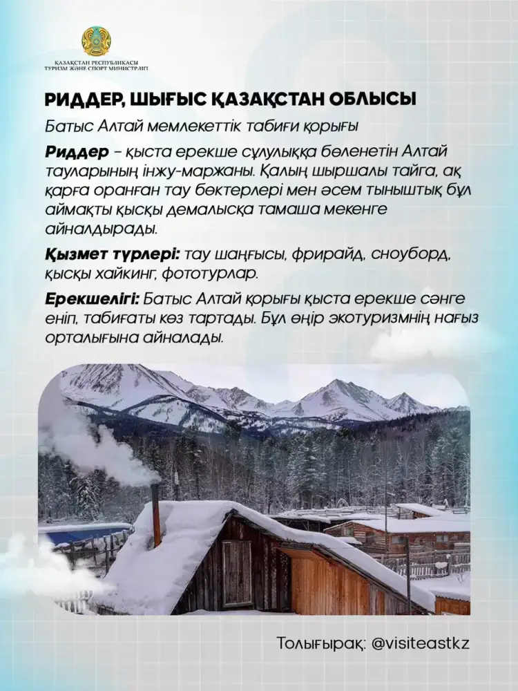 зимний отдых в Казахстане 7 направлений Павлодаре