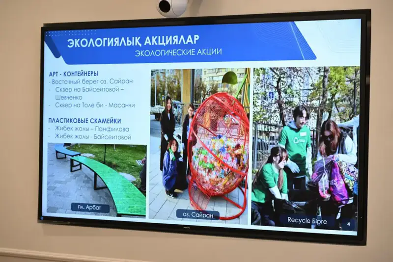Алматы усиливает экологические меры в рамках программы «Таза Қазақстан» (4)