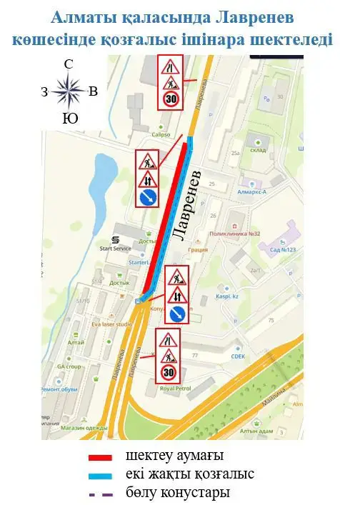 В Алматы временно ограничат движение на одном из участков ул. Лавренева (2)
