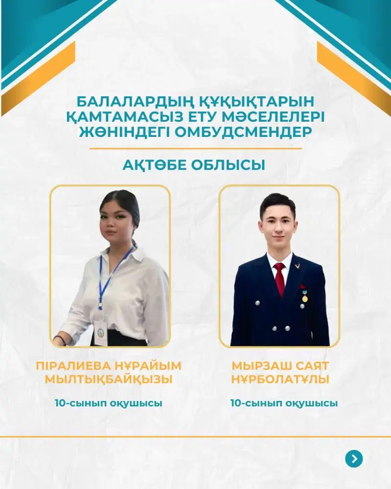 40 детских омбудсменов будут представлять интересы школьников на республиканском уровне (5)