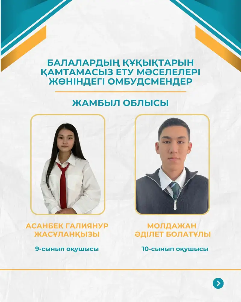 40 детских омбудсменов будут представлять интересы школьников на республиканском уровне (9)