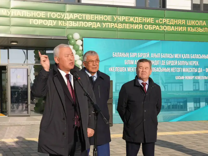 В Кызылорде открылась «Келешек мектебі» на 1500 мест (7)