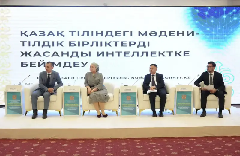 Кызылорда: семинар по развитию государственного языка Павлодаре