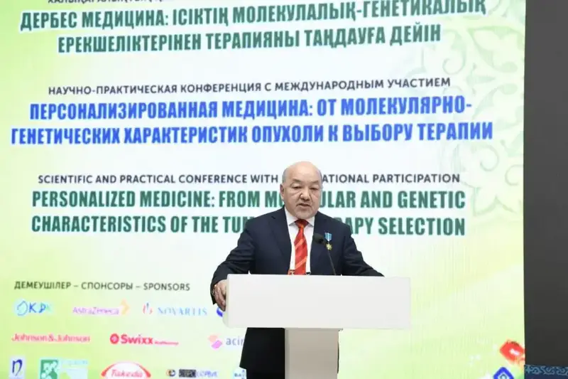 Международная конференция по персонализированной медицине проходит в Астане (5)