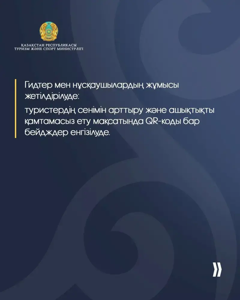 Акцент на поддержке бизнеса и повышении качества услуг - в Казахстане совершенствуется законодательство (4)